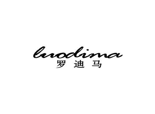 罗迪马
