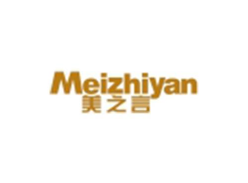 美之言