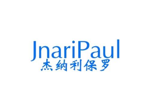 杰纳利保罗
