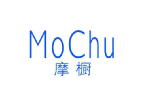 摩橱