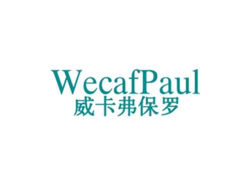 威卡弗保罗