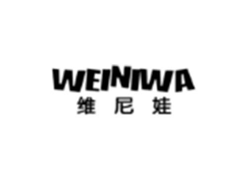 维尼娃
