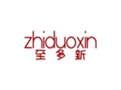 至多新