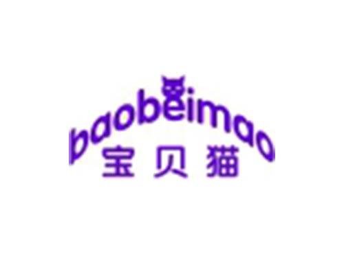 宝贝猫