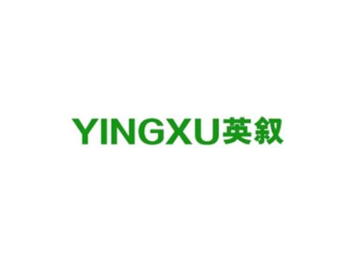 英叙