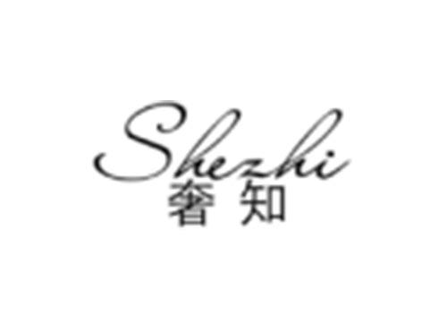 奢知