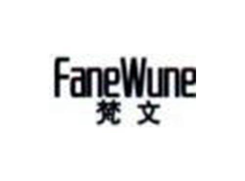 梵文