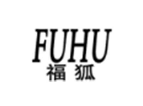 福狐