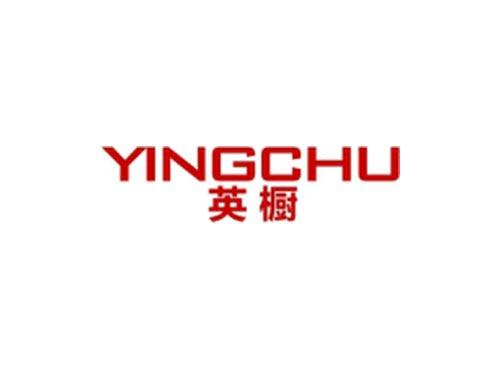 英橱