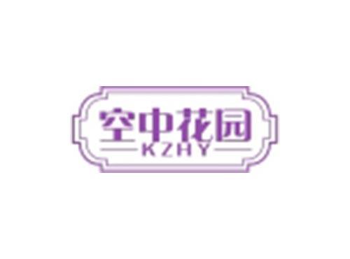 空中花园