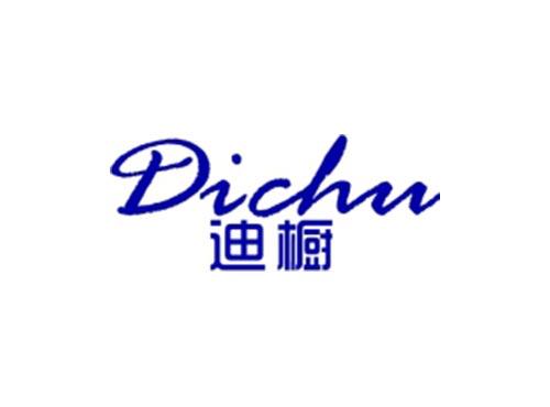 迪橱