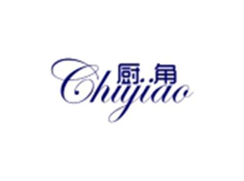 厨角