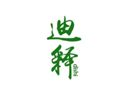 迪释