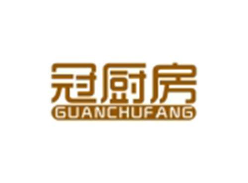 冠厨房