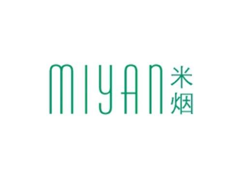 米烟