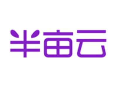半亩云