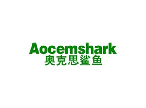 奥克思鲨鱼