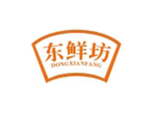 东鲜坊