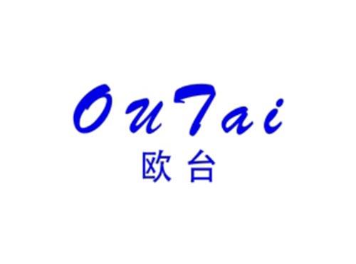 欧台