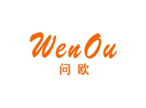 问欧
