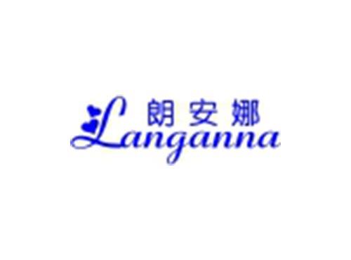 朗安娜