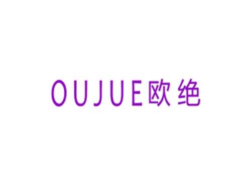 欧绝