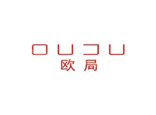 欧局