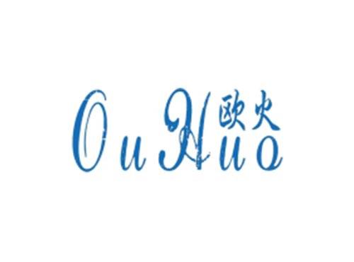 欧火