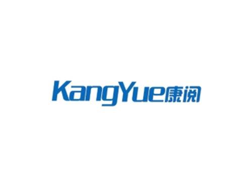 康阅