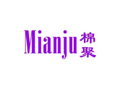 棉聚