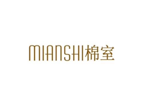 棉室