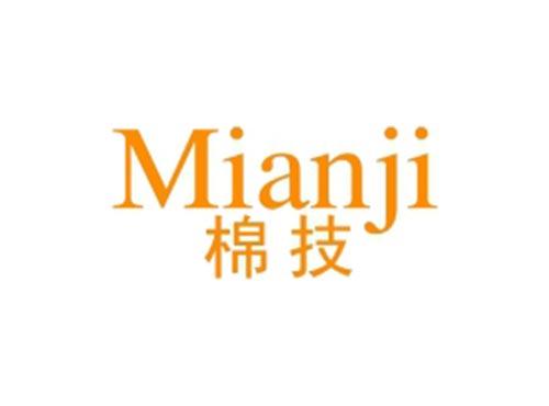 棉技