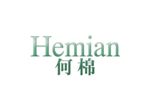 何棉