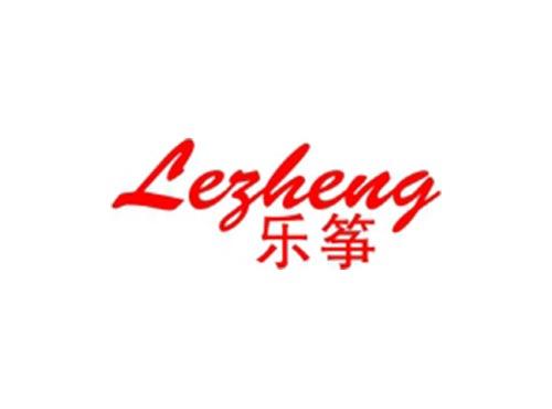 乐筝