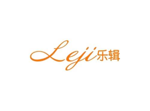 乐辑