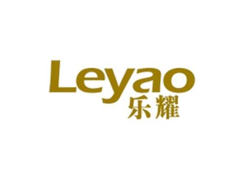 乐耀