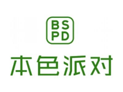 本色派对
