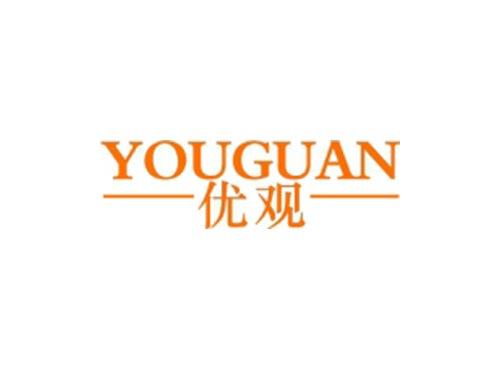 优观