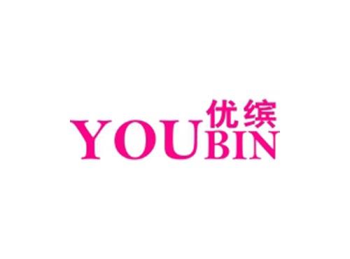 优缤