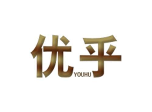 优乎