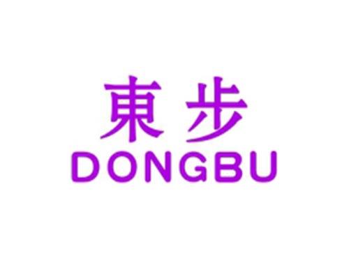东步