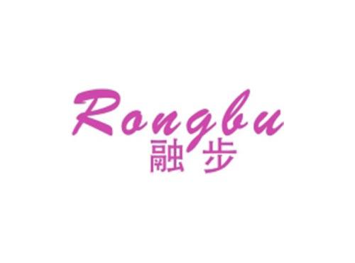 融步