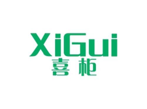喜柜