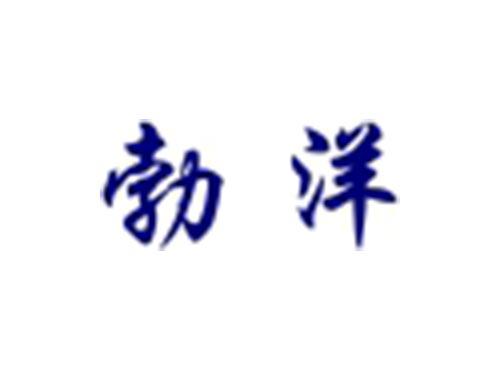 勃洋