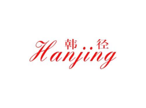 韩径
