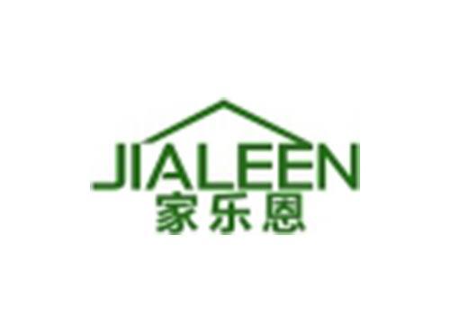 家乐恩