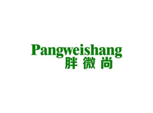 胖微尚