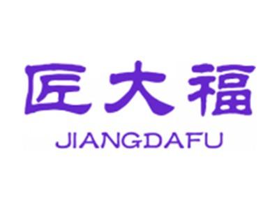 匠大福