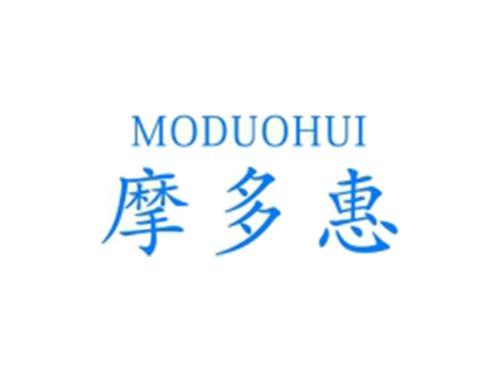 摩多惠