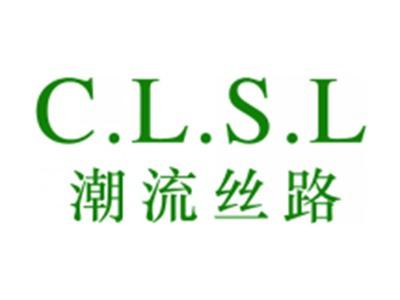 潮流丝路